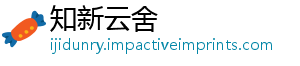 知新云舍